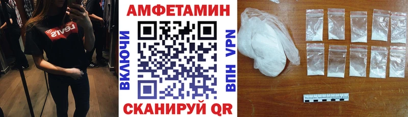 Купить  Михайловск  Amphetamine 98% 