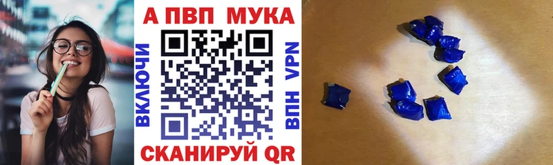 A PVP Соль  Купить  Михайловск 