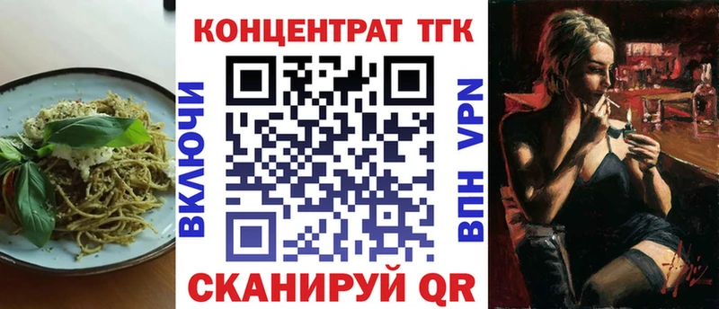 Купить где  Михайловск  Еда ТГК конопля 