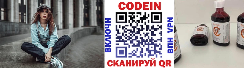 Кодеиновый сироп Lean напиток Lean (лин) Купить Михайловск
