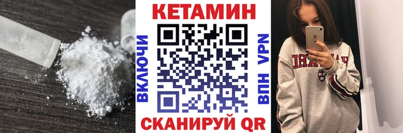 Кетамин ketamine  Купить где  Михайловск 