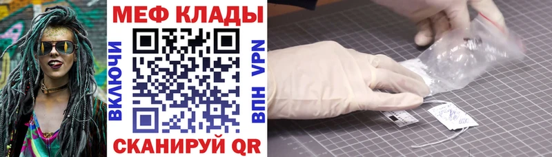 Мефедрон mephedrone  Купить где  Михайловск 
